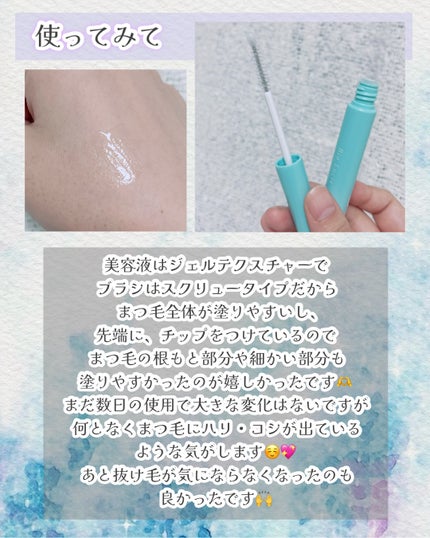 アイラッシュセラム/Bio Lucia(ビオルチア)/まつげ美容液を使ったクチコミ(4枚目)