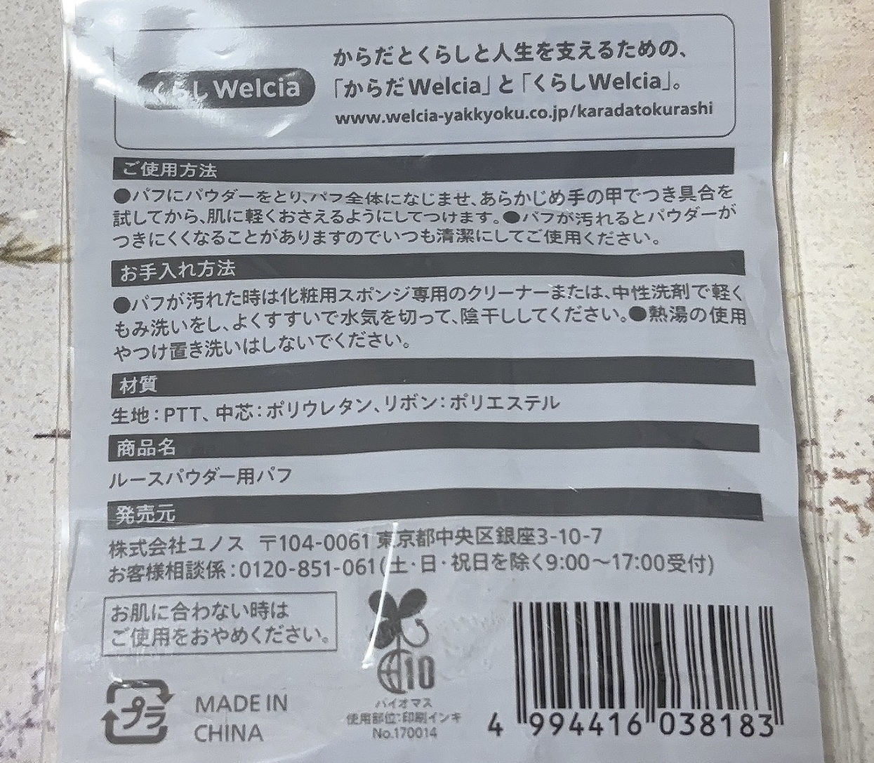 を使ったクチコミ（2枚目）