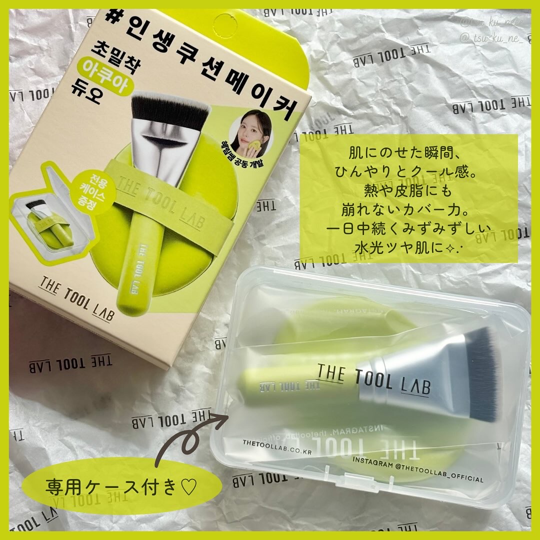 THE TOOL LAB 超密着アクアデュオ/THE TOOL LAB/その他キットセットを使ったクチコミ（2枚目）