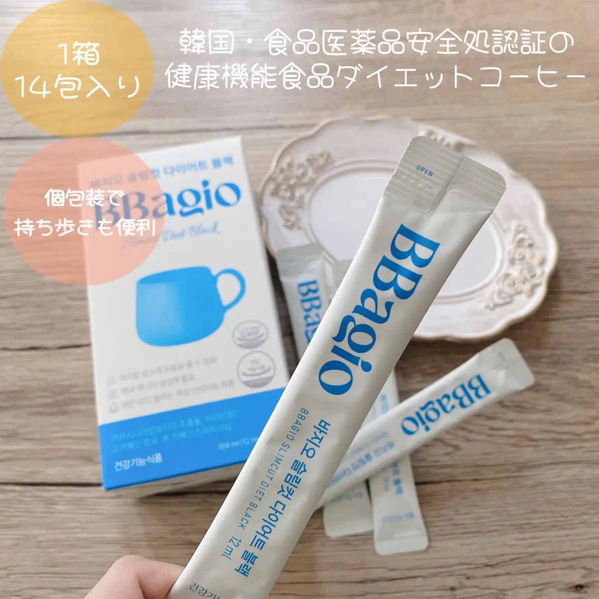 スリムカットダイエットブラック/BBagio/その他ドリンクを使ったクチコミ（2枚目）