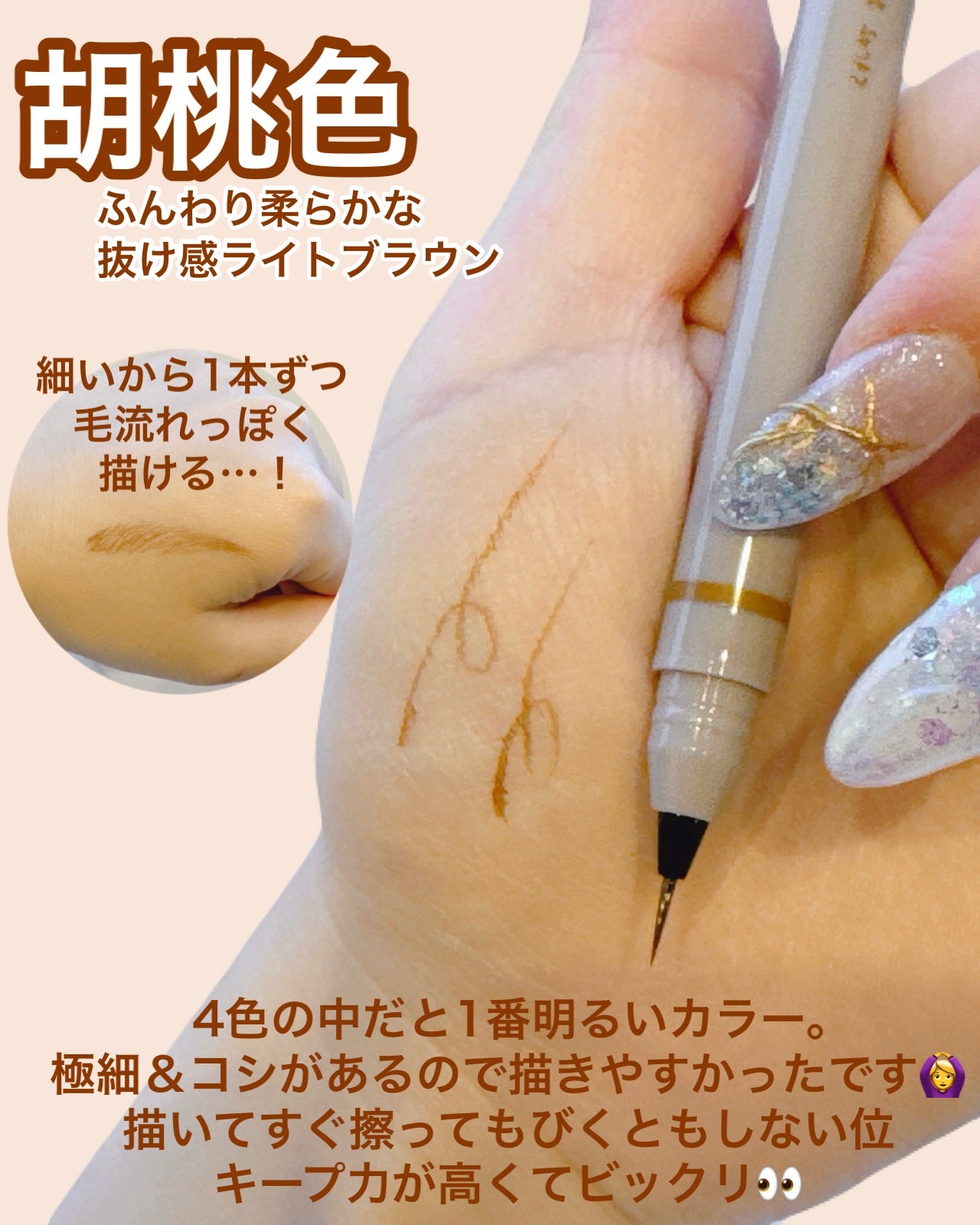 くれ竹 お化粧ふでぺん 眉毛用 毛筆極細/くれ竹 /リキッドアイブロウを使ったクチコミ(2枚目)