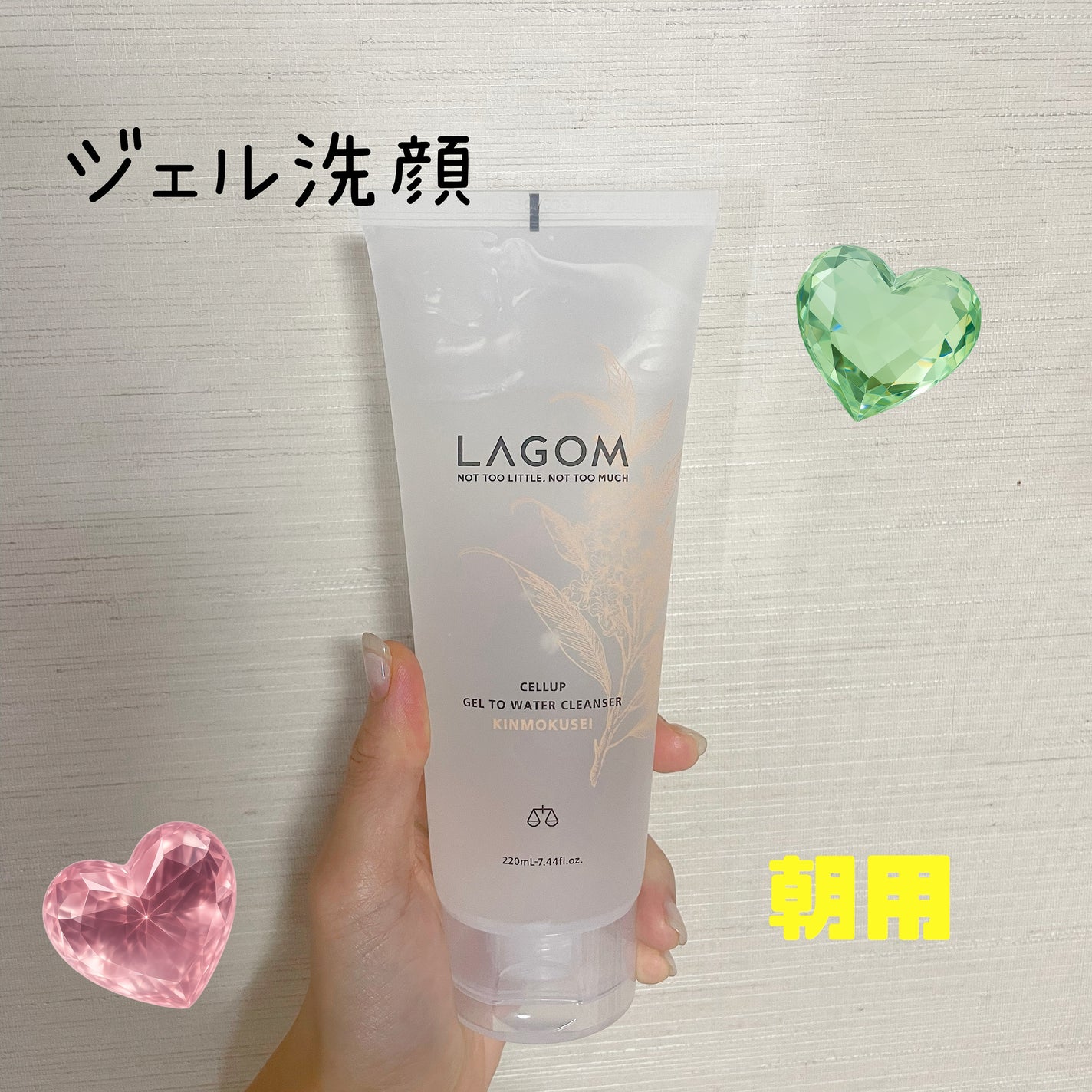 ラゴム ジェルトゥウォーター クレンザー(朝用洗顔)/LAGOM /その他洗顔料を使ったクチコミ(1枚目)