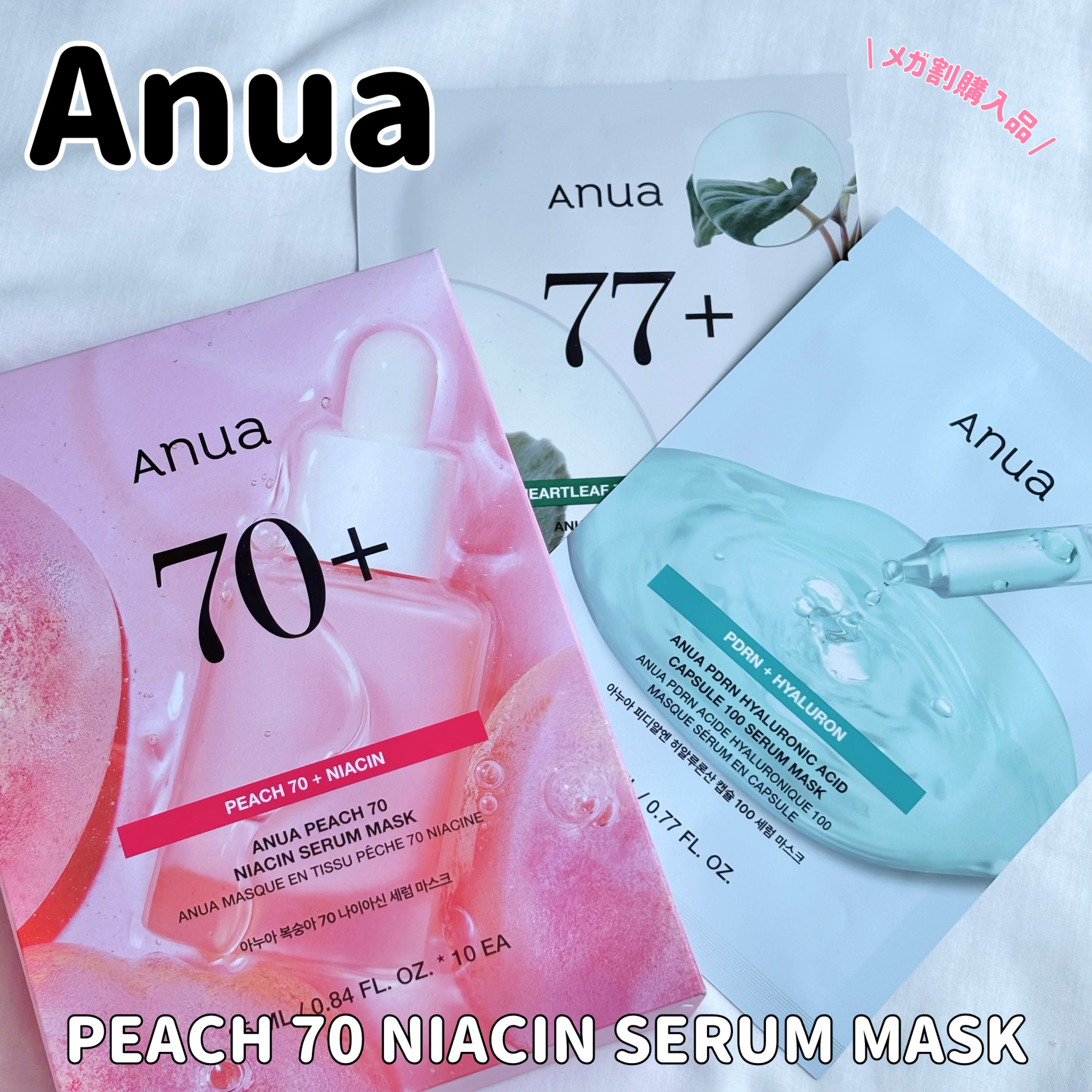 ドクダミ77 % 鎮静マスクパック/Anua/シートマスク・パックを使ったクチコミ（1枚目）