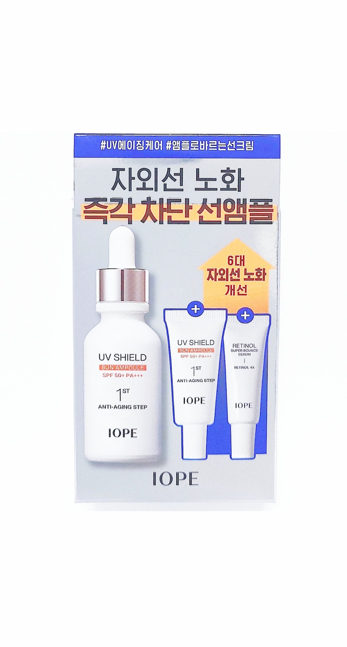 UV シールド サン アンプル/IOPE/日焼け止めローションを使ったクチコミ(1枚目)