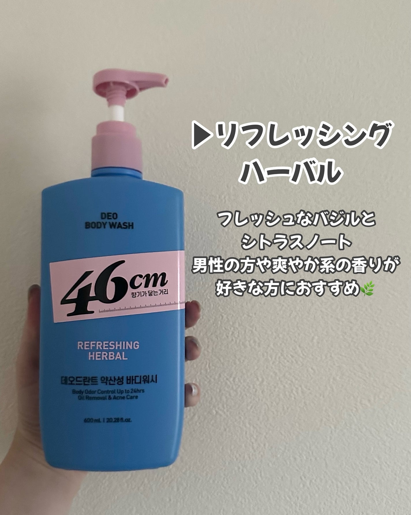 ボディウォッシュ クリーンソープ/46cm/ボディソープを使ったクチコミ(4枚目)