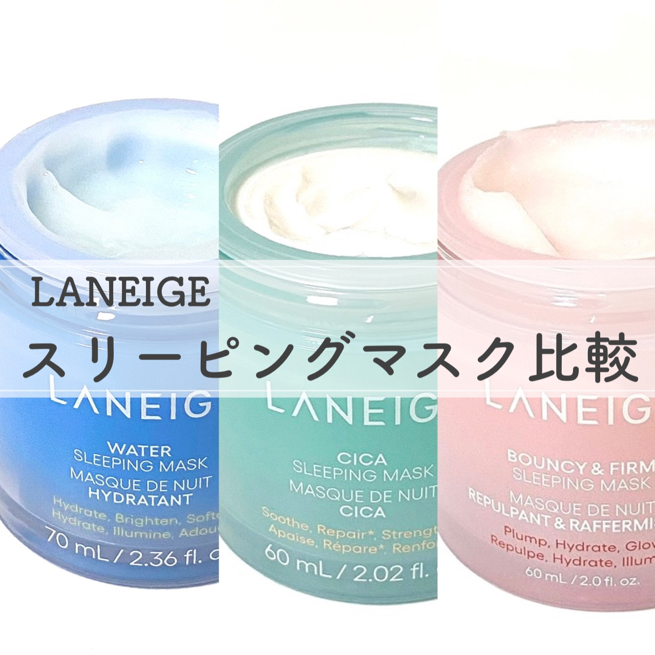 バウンシースリーピングマスク/LANEIGE/フェイスクリームを使ったクチコミ（1枚目）