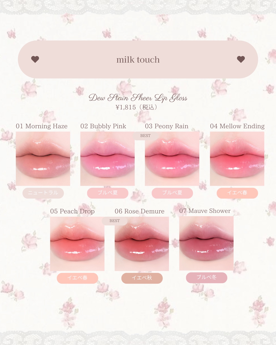 デューステインシアーリップグロス/Milk Touch/リップグロスを使ったクチコミ（2枚目）