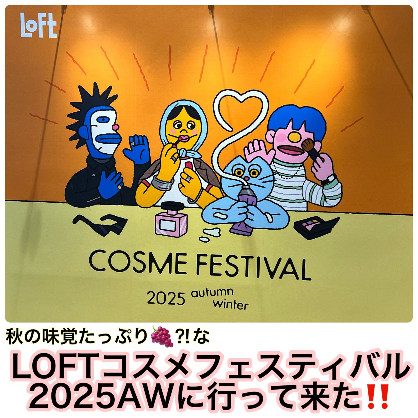 リッチオーデコロン シャインマスカットティー/フェルナンダ/香水(レディース)を使ったクチコミ（1枚目）