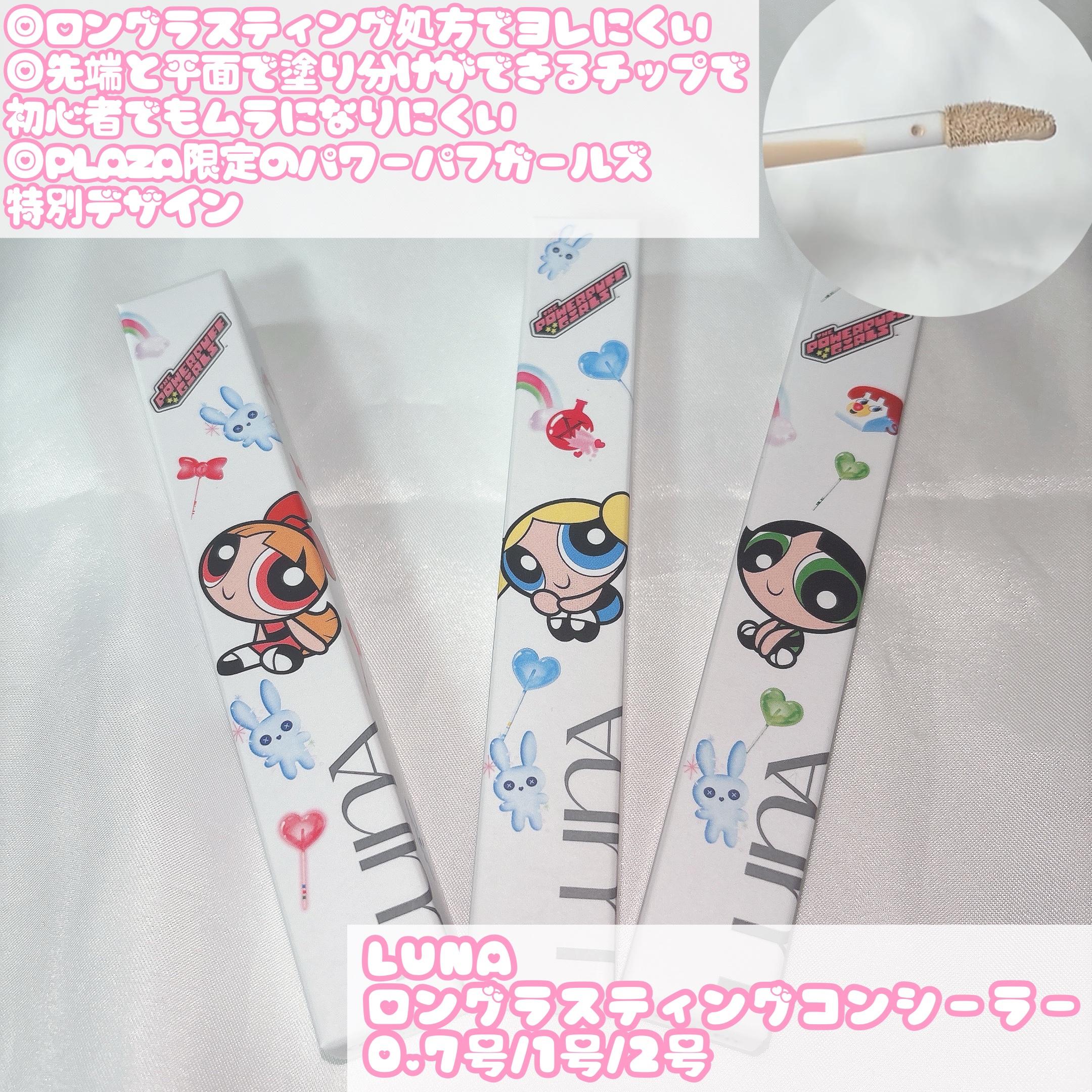 ロングラスティングチップコンシーラー/LUNA/リキッドコンシーラーを使ったクチコミ（2枚目）