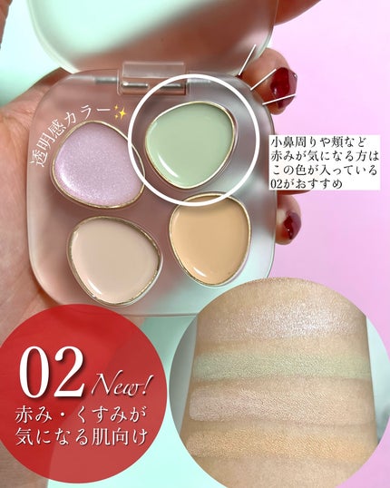 トーン ペタル フロート フローレス タッチ/to/one/パレットコンシーラーを使ったクチコミ(2枚目)