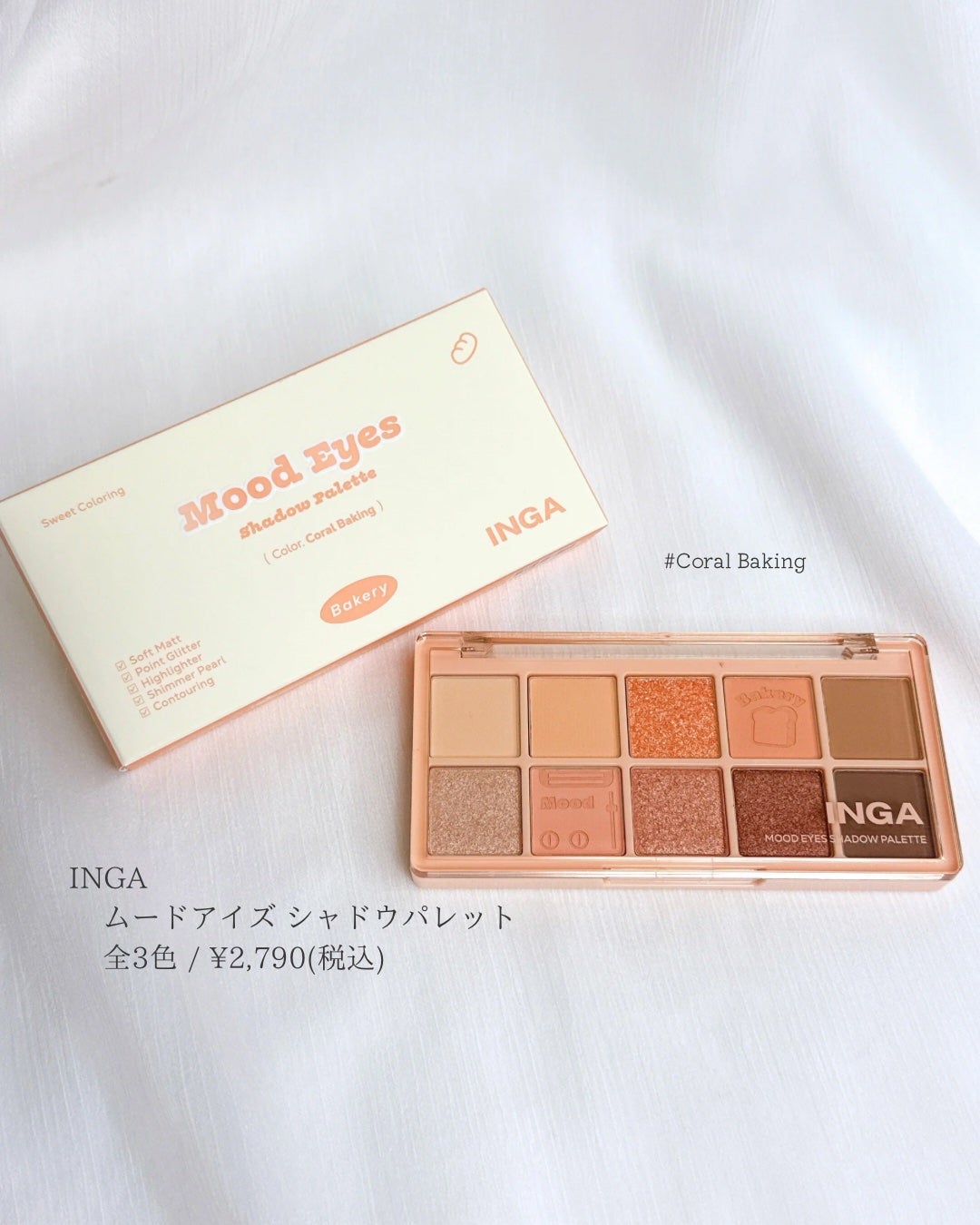 ムードアイズシャドウパレット/INGA/アイシャドウパレットを使ったクチコミ(2枚目)