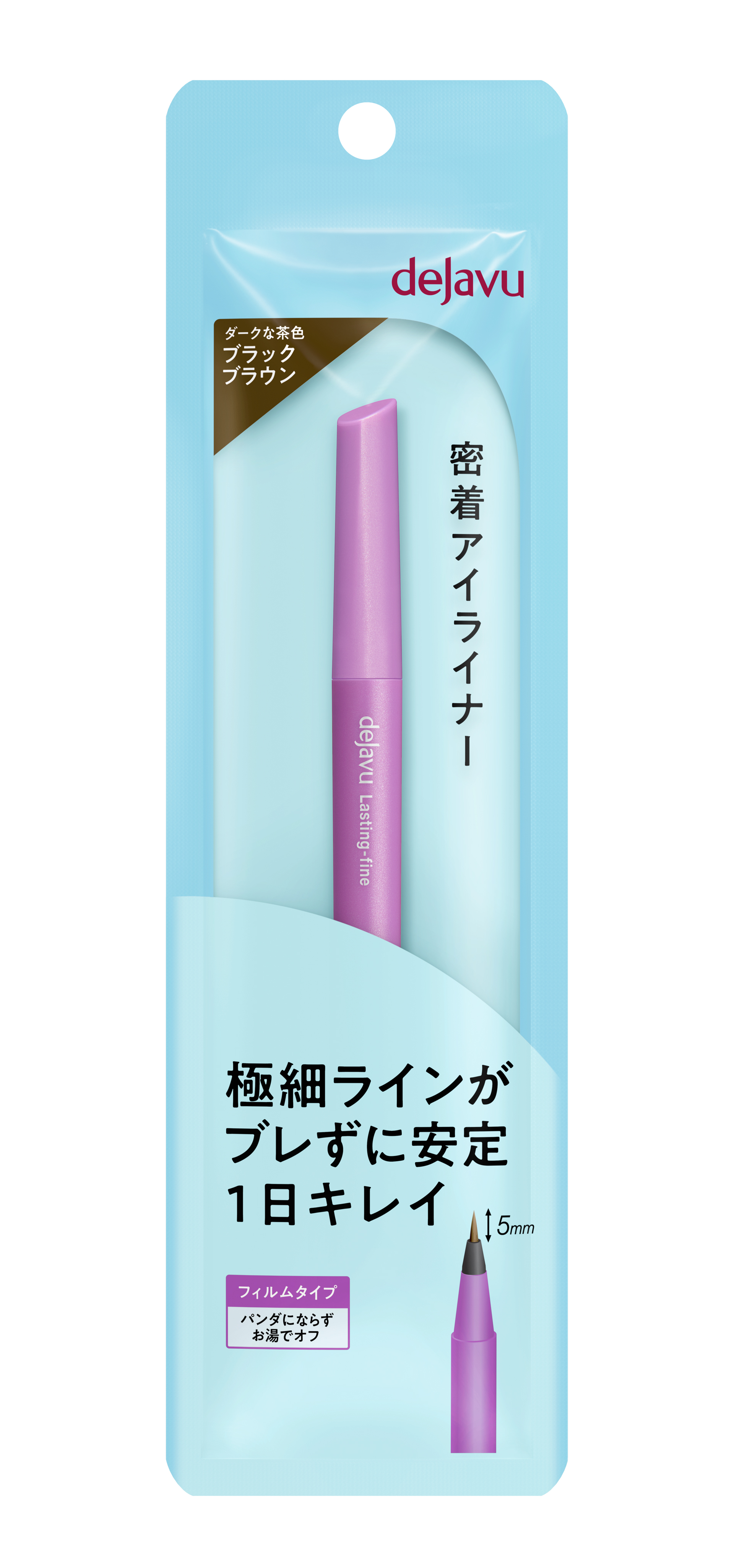 「密着アイライナー」ショート筆リキッド ブラックブラウン