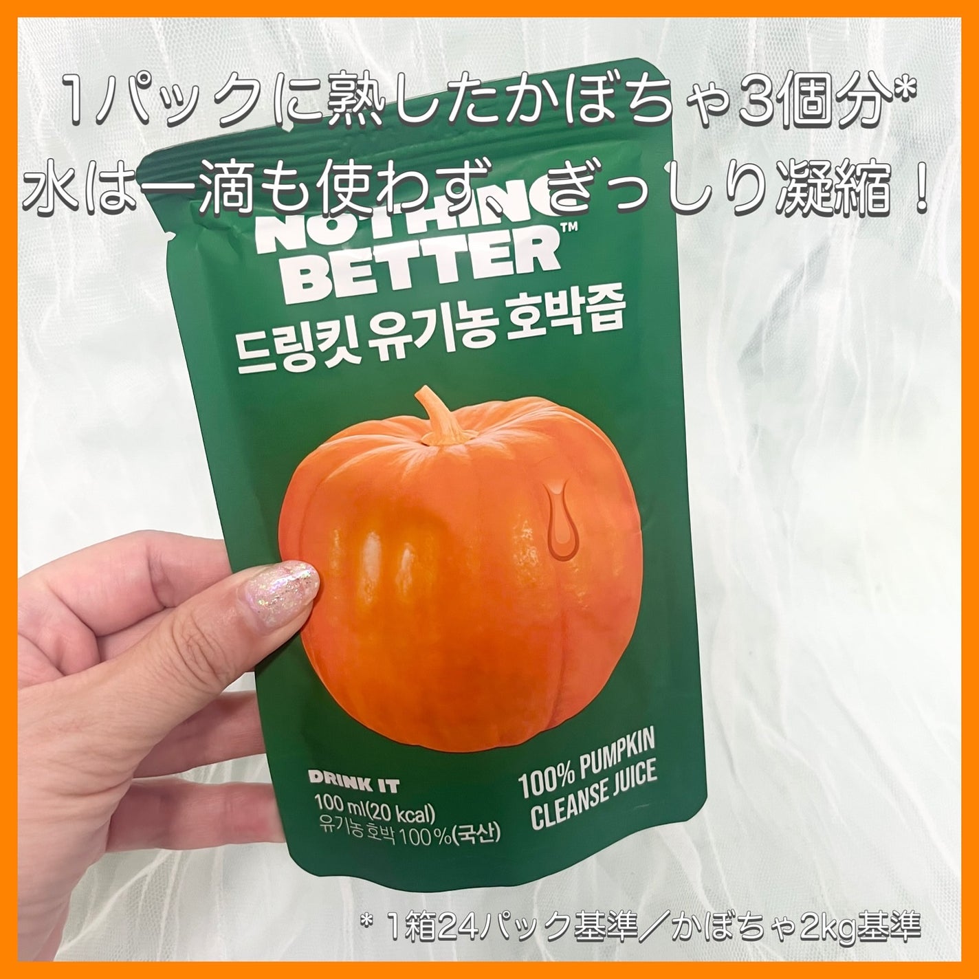 LUV TEA/Nothing Better /美容ドリンクを使ったクチコミ(2枚目)