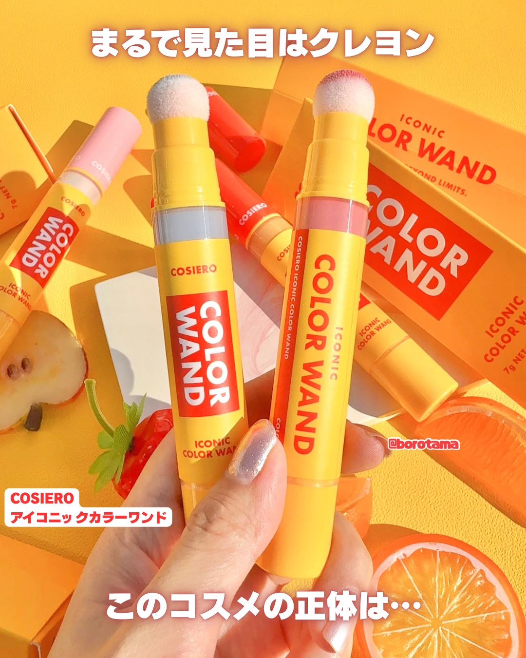 アイコニックカラーワンド/COSIERO /リキッドチークを使ったクチコミ（2枚目）