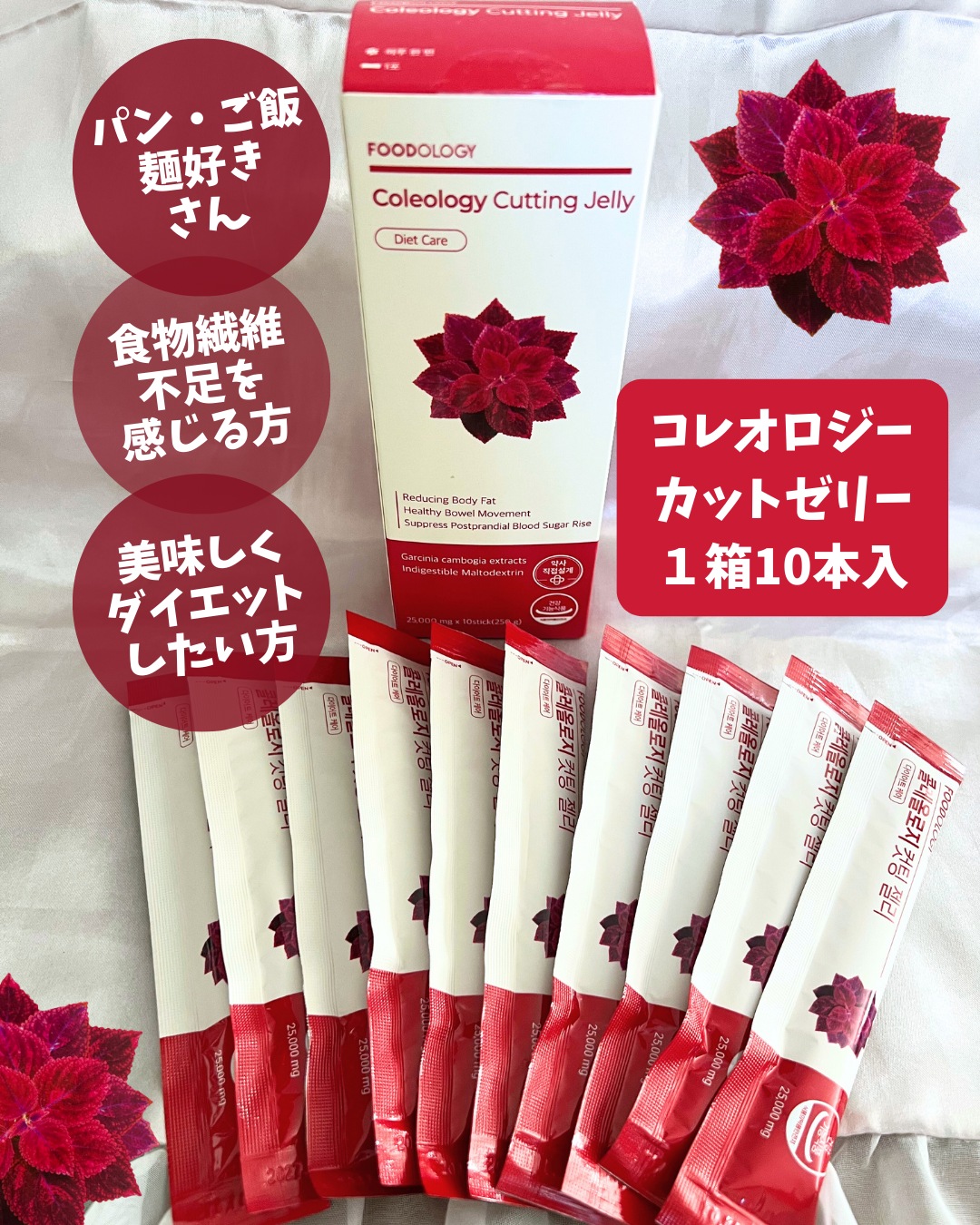 コレオロジーカットゼリー/FOODOLOGY/食品を使ったクチコミ（2枚目）