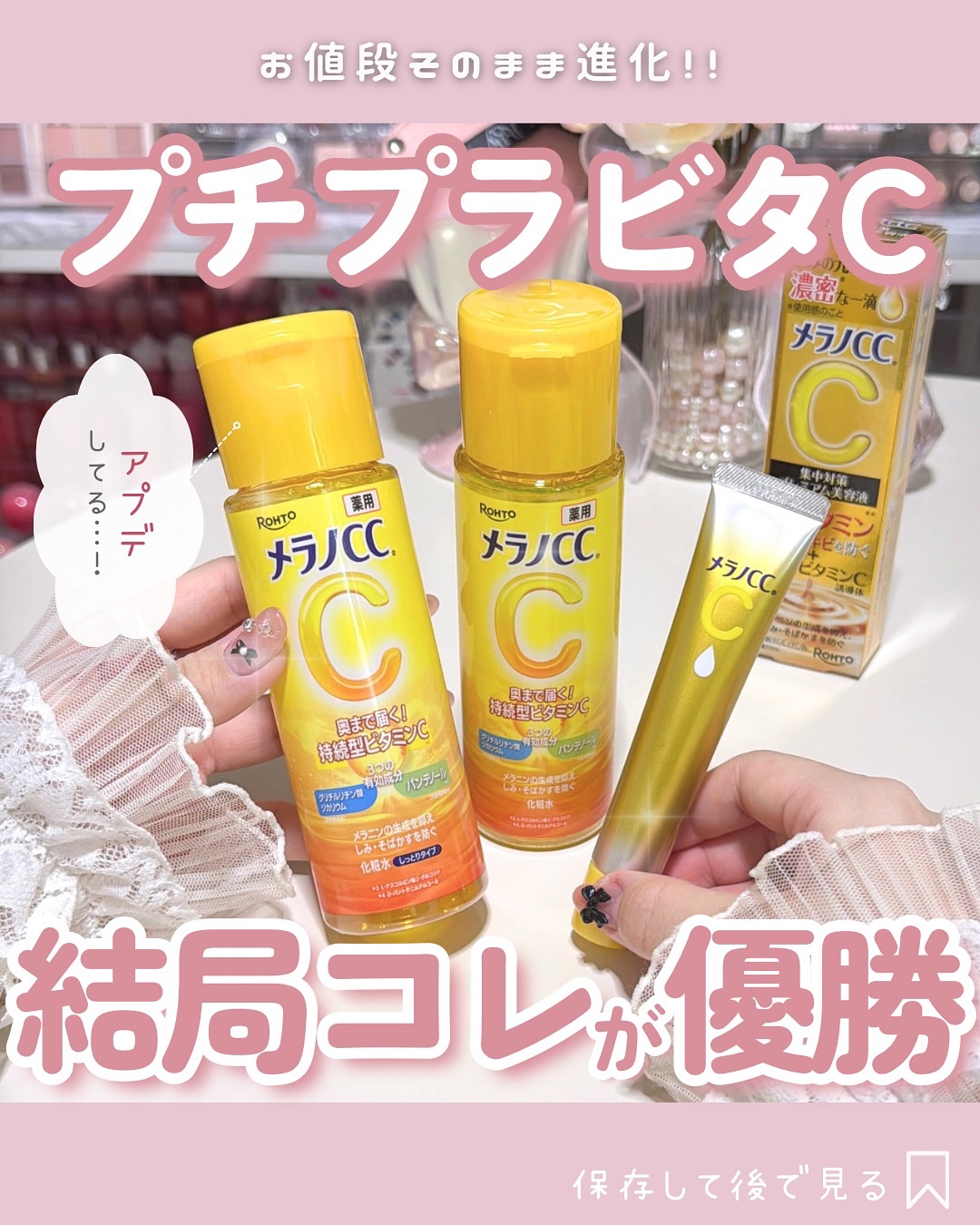 薬用しみ集中対策 プレミアム美容液/メラノCC/美容液を使ったクチコミ（1枚目）