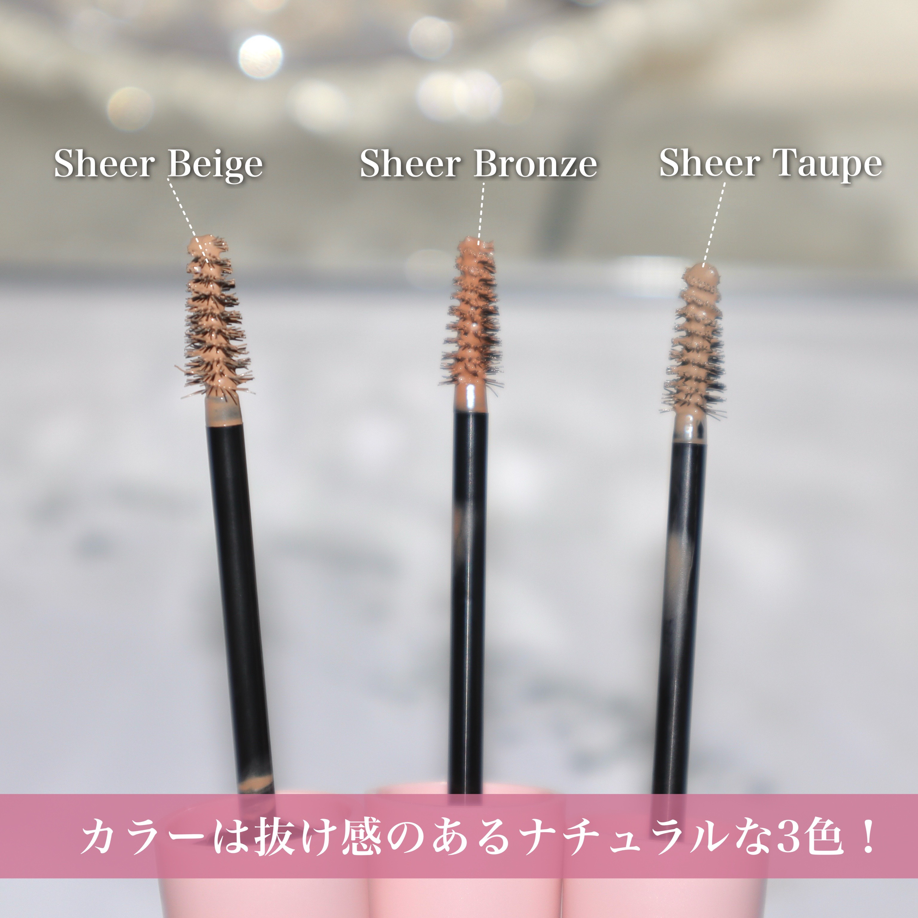 シアーカラーブロウ/デジャヴュ/眉マスカラを使ったクチコミ（3枚目）