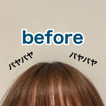 ポイントリペア/plus eau/ヘアジェルを使ったクチコミ(2枚目)