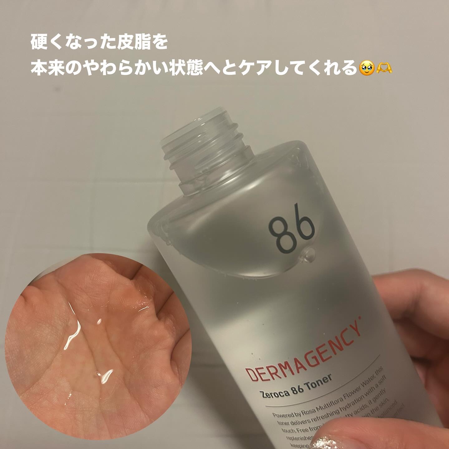 ダーマジェンシー ゼロカ86 トナー/DERMAGENCY/化粧水を使ったクチコミ（3枚目）