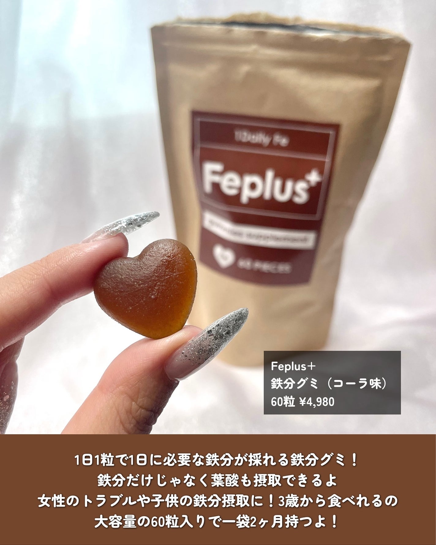 Feplus/鎌倉ライフ/美容サプリメントを使ったクチコミ(2枚目)