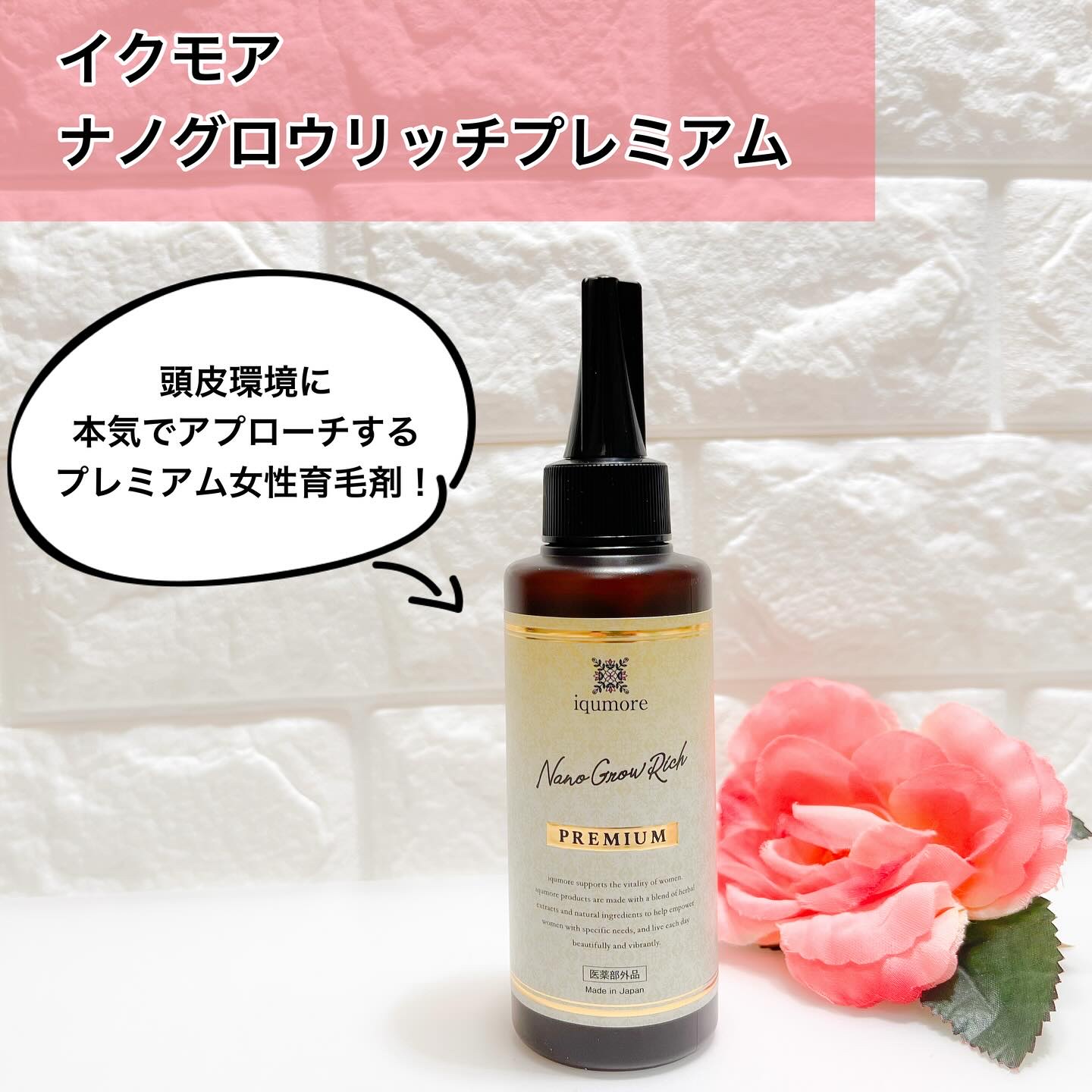 ナノグロウリッチ/iqumore/頭皮ローションを使ったクチコミ（1枚目）