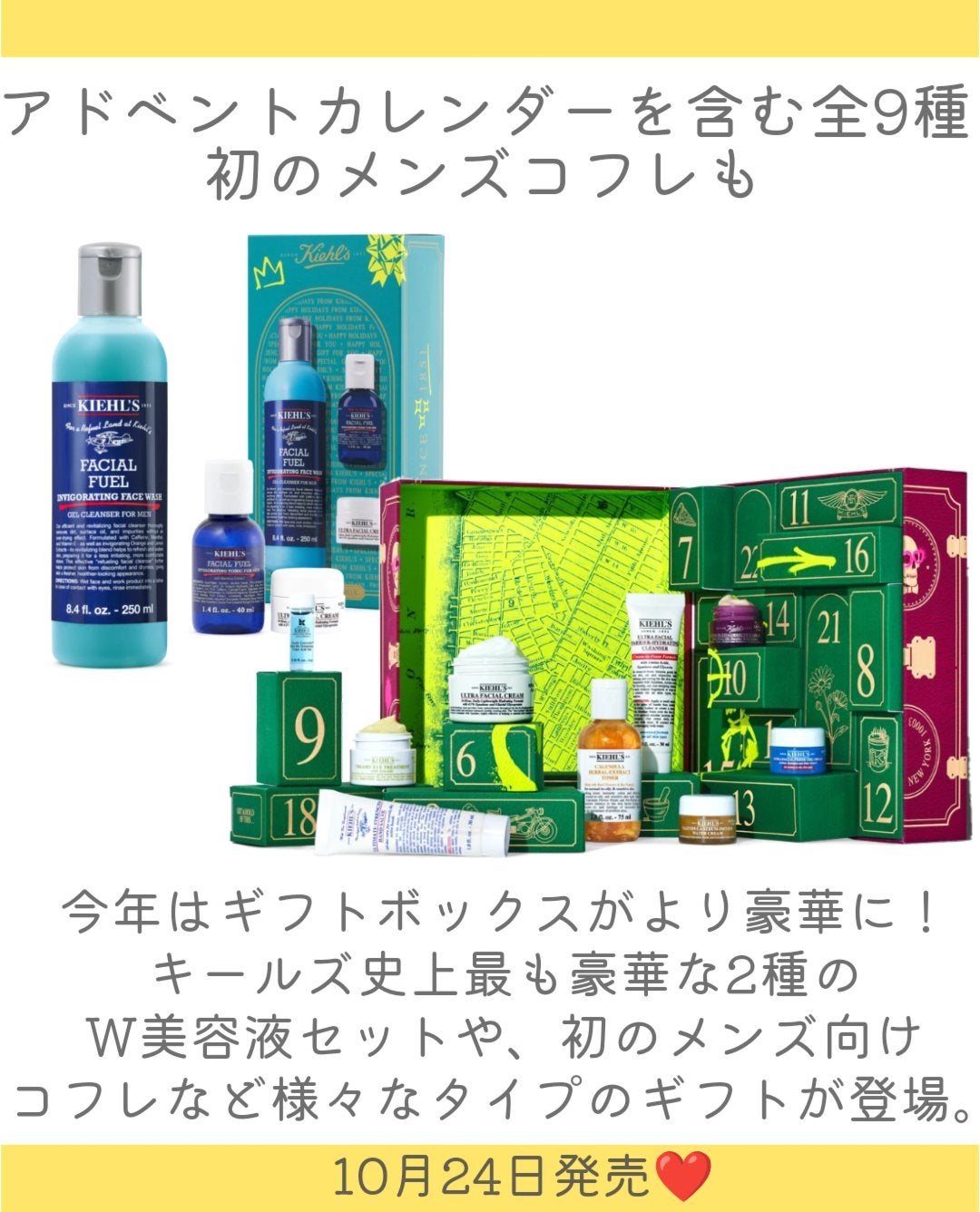 しの⛄️新作コスメ✵フォロバ on LIPS 「.Kiehl'sからホリデーコレクションが登場👏10月24日発..」(2枚目)