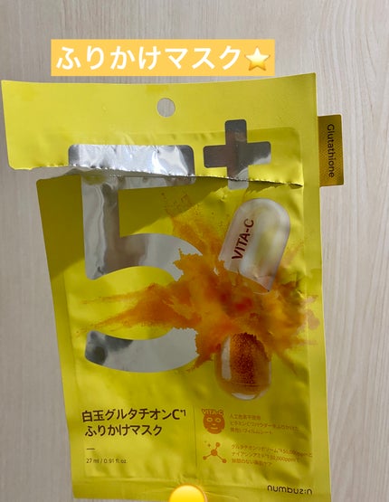 5番 白玉グルタチオンCふりかけマスク/numbuzin/シートマスク・パックを使ったクチコミ(1枚目)