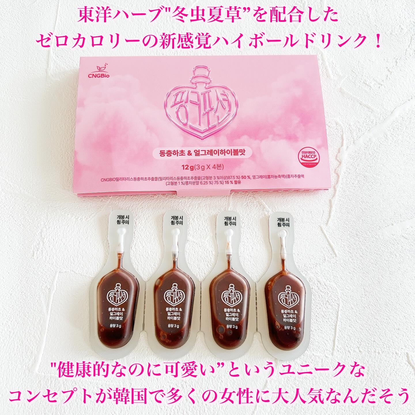 飲める美容ピンクDIYドリンク ピンクポーション ゼロカロリー・冬虫夏草/PINK POTION /美容ドリンクを使ったクチコミ（2枚目）