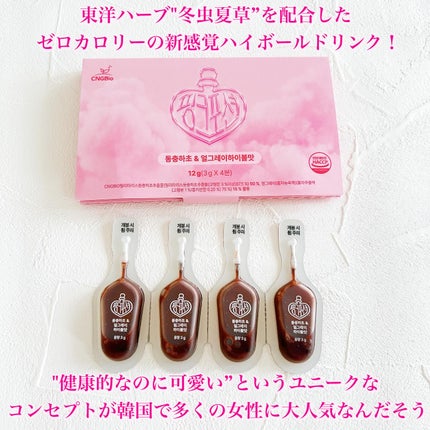 飲める美容ピンクDIYドリンク ピンクポーション ゼロカロリー・冬虫夏草/PINK POTION /美容ドリンクを使ったクチコミ(2枚目)