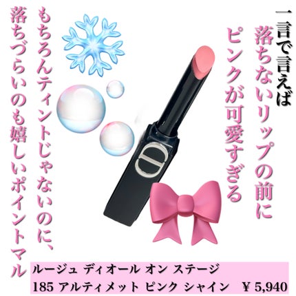 ルージュ ディオール オン ステージ/Dior/口紅・グロス・リップライナー・リップケアを使ったクチコミ(2枚目)
