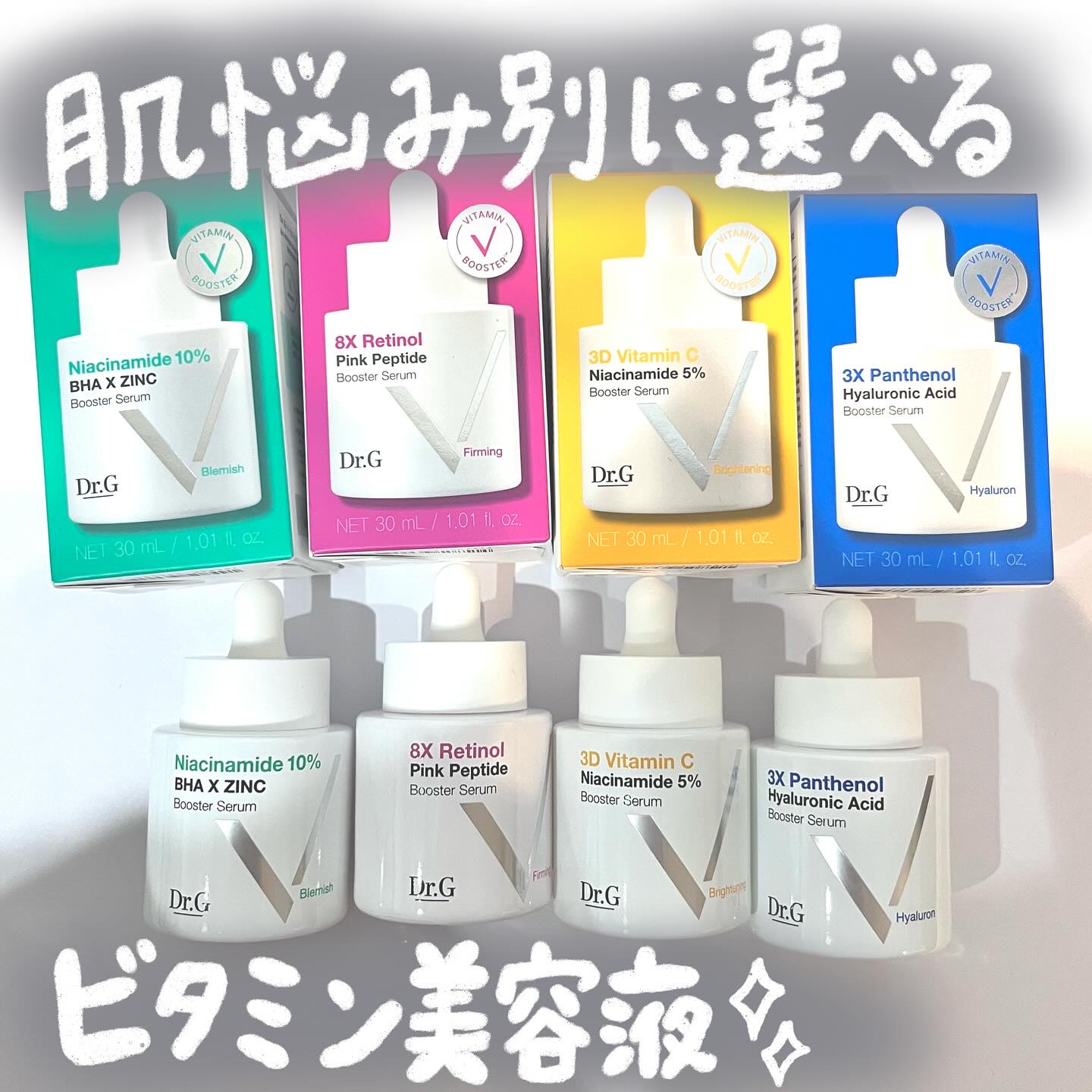 ‍
その日の肌に合わせてセレクトできる
頼れるビタミン美容液シリーズ🩷

💎ファーミングセラム（ピンク）
乾燥×ハリ不足に。
リポソーム化されたレチノール*×ペプチド*×B12*配合で
ぷるっと弾む肌へ。
▶ピュアビタミンAマスクと一緒