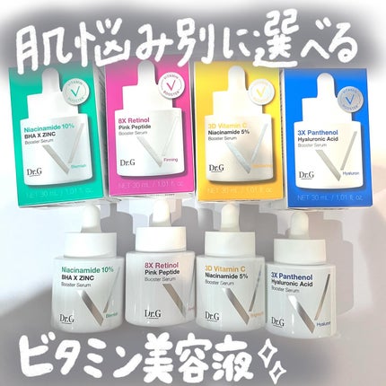 3D ビタミンC ナイアシンアミド 5% ブースター ブライトニング セラム/Dr.G/美容液を使ったクチコミ(1枚目)