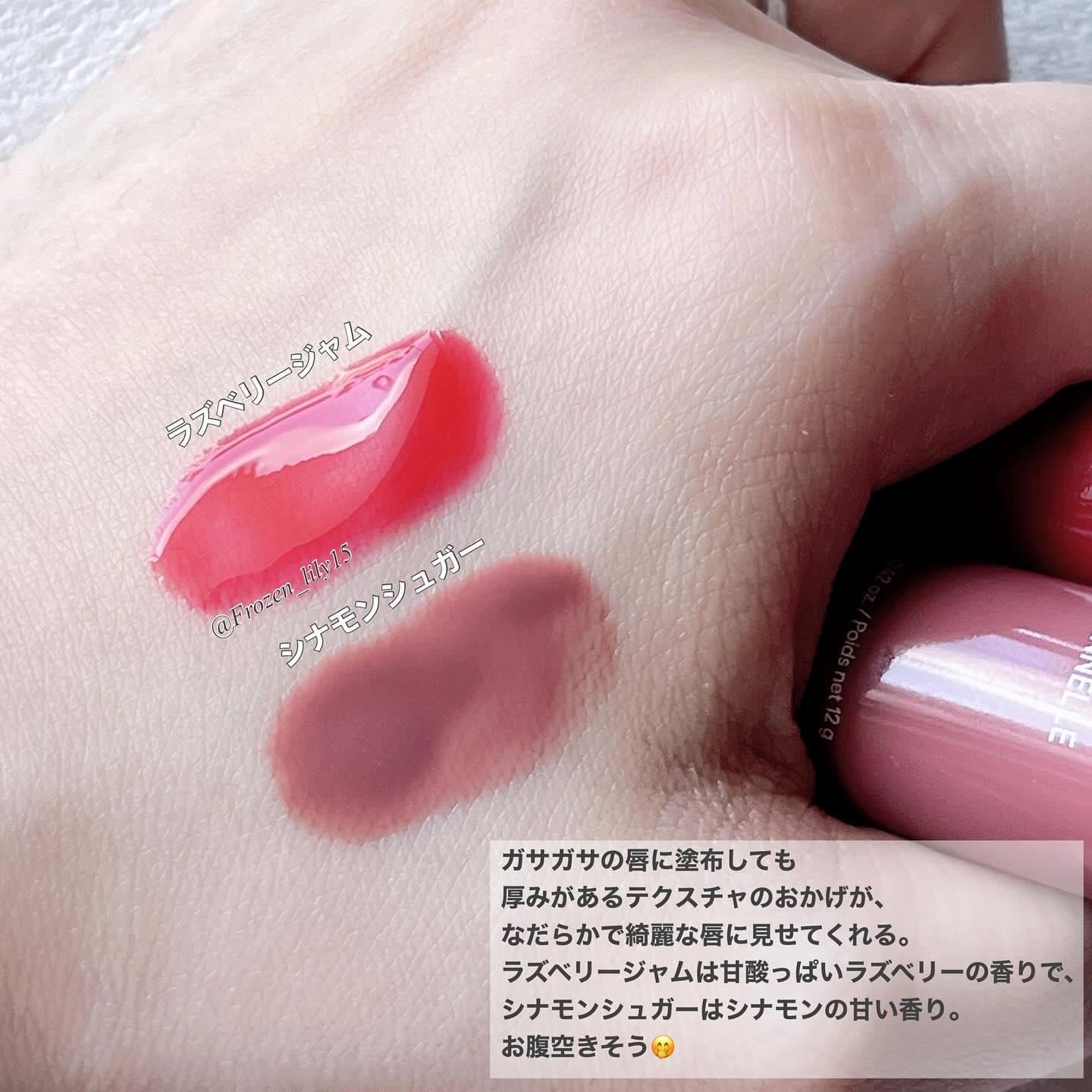 グレイズ ティントリップセラム ラズベリージャム/LANEIGE/リップ美容液を使ったクチコミ（3枚目）