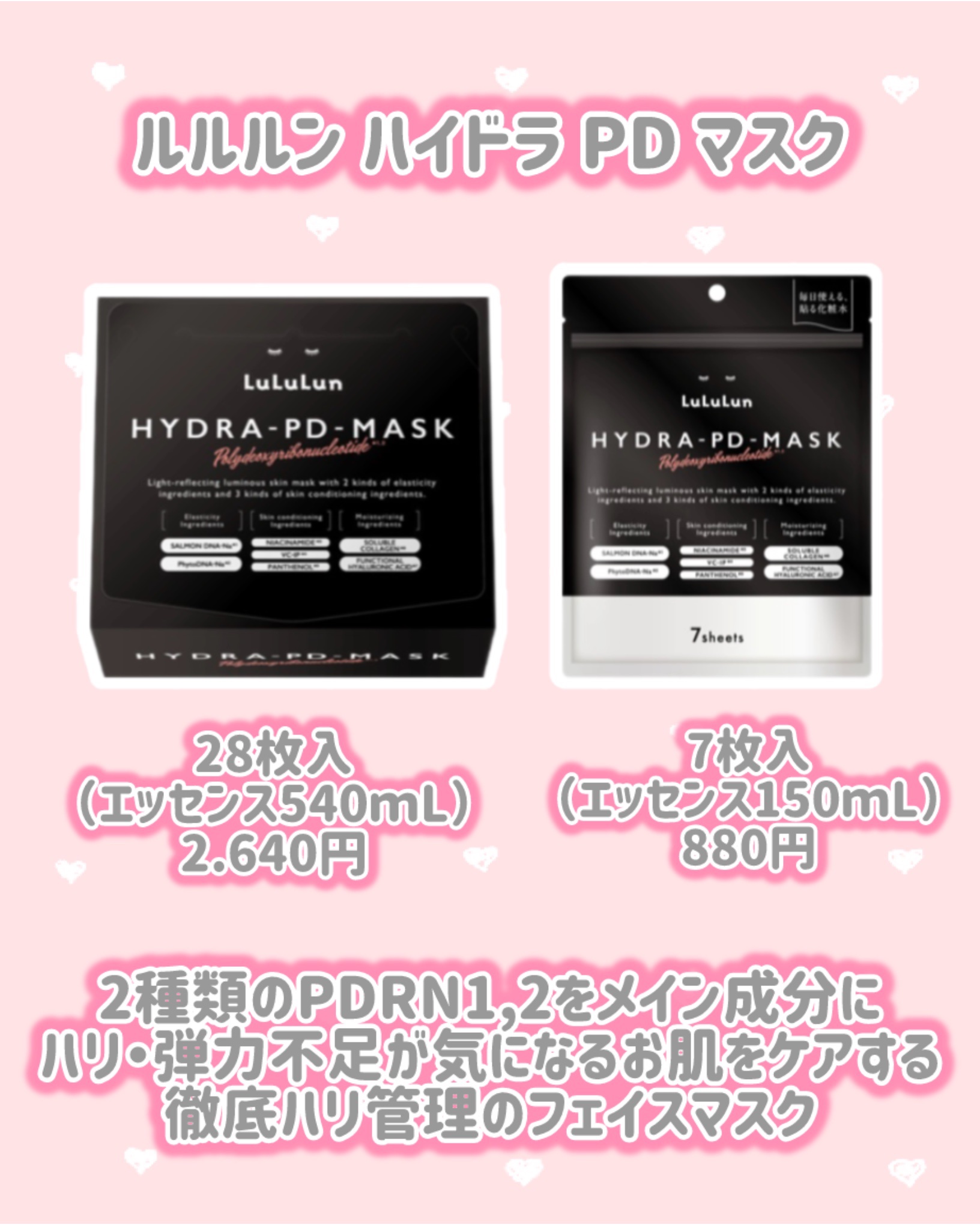 ルルルン ハイドラ PD マスク ルルルン ハイドラ PD マスク 28枚入/ルルルン/シートマスク・パックを使ったクチコミ（2枚目）