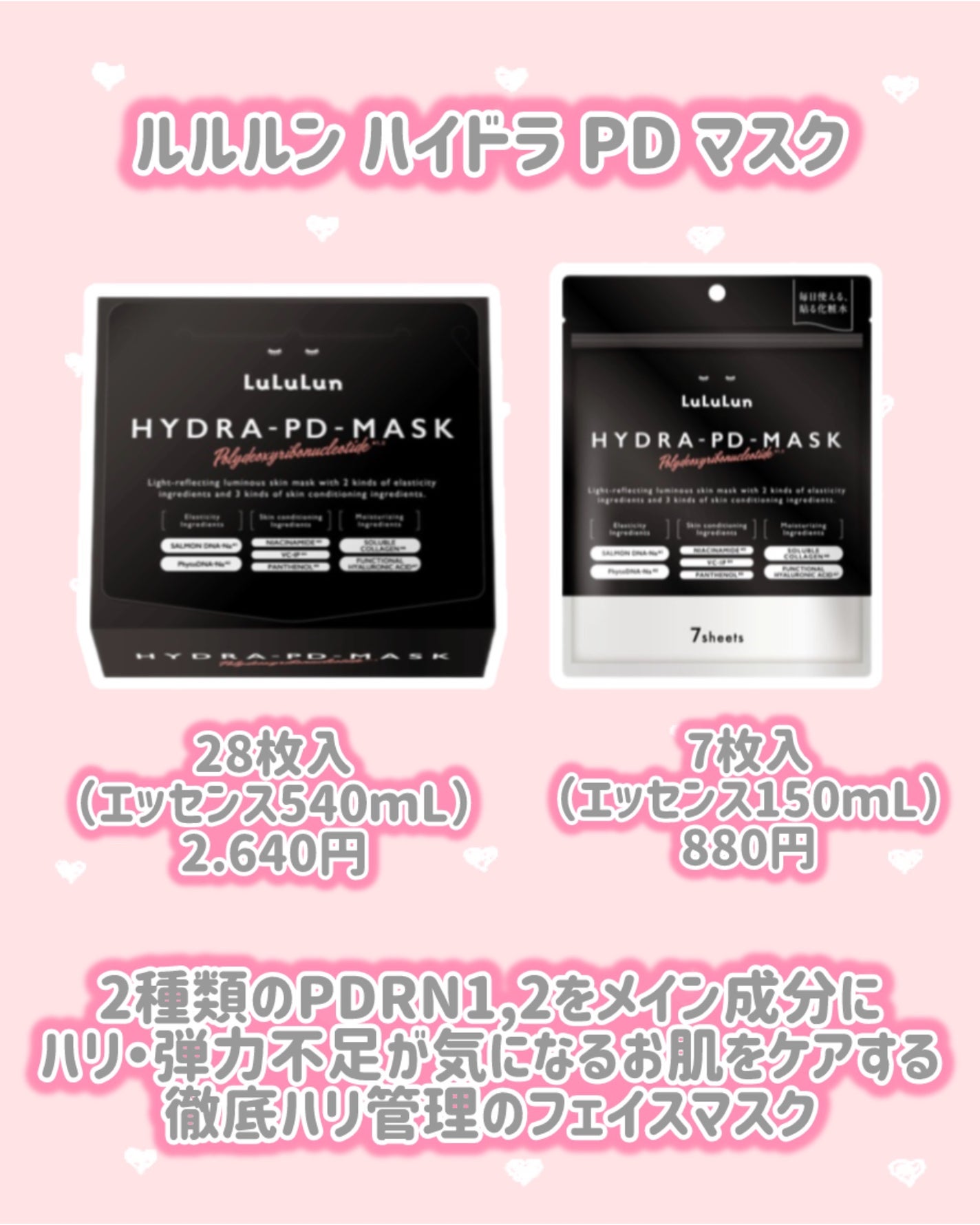 ルルルン ハイドラ PD マスク/ルルルン/シートマスク・パックを使ったクチコミ(2枚目)