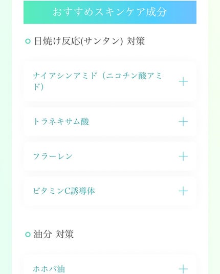 chatGENE/chatGENE/遺伝子検査キットを使ったクチコミ(5枚目)