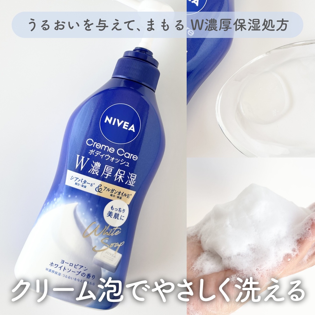 ニベア クリームケア ボディウォッシュ ヨーロピアンホワイトソープの香り/ニベア/ボディソープを使ったクチコミ（1枚目）