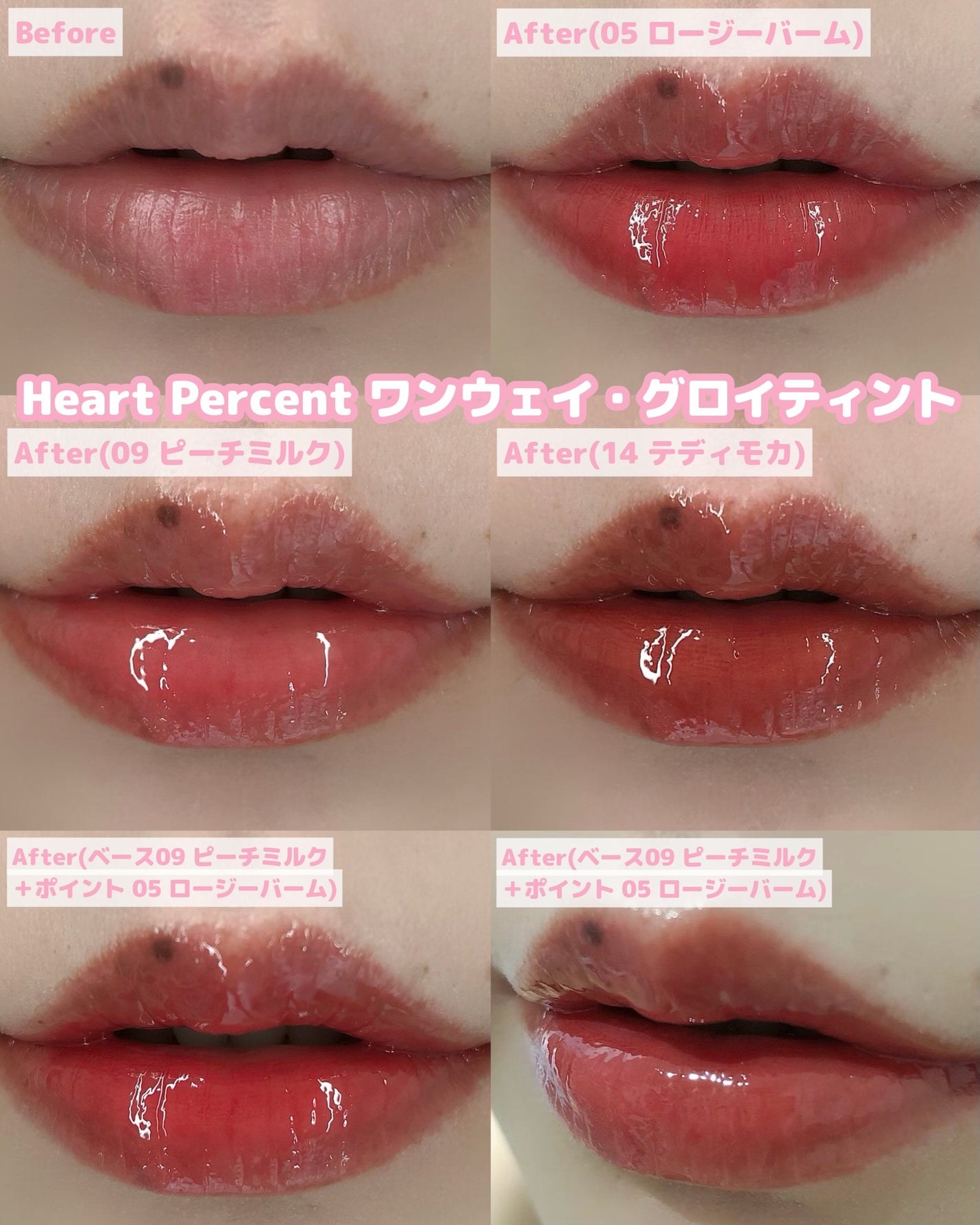 ドットオンムードワンウェイグロイティント/Heart Percent/リップティントを使ったクチコミ(3枚目)