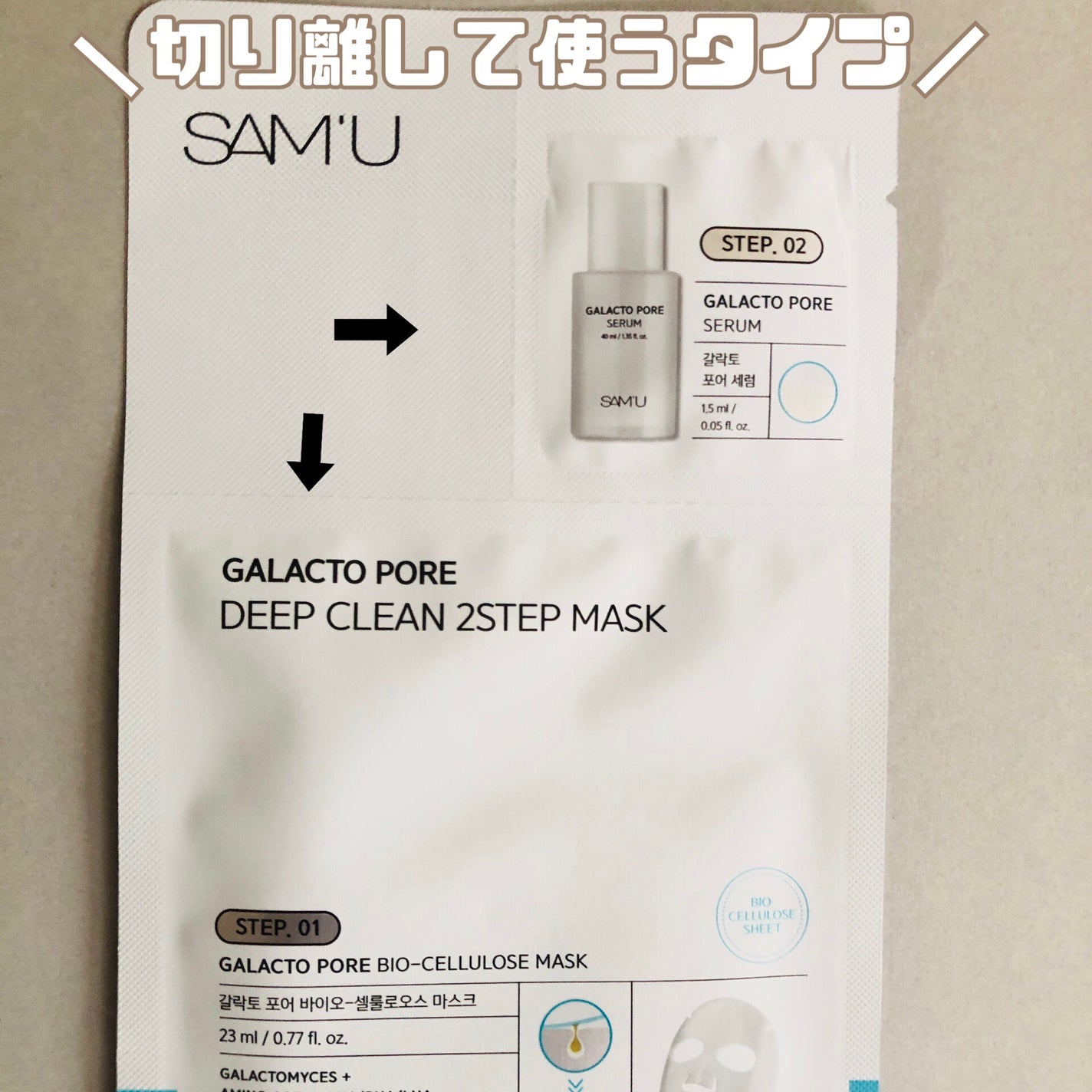 らいむ on LIPS 「SAM'Uガラクトポアディープクリーン2ステップマスク毛穴の汚..」(2枚目)