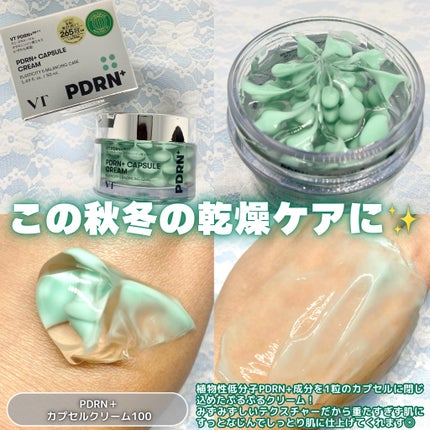 PDRN+リードルS 100/VT/美容液を使ったクチコミ(2枚目)