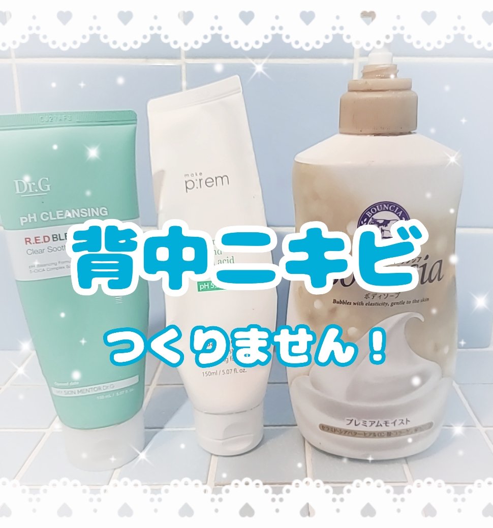 バウンシア ボディソープ プレミアムモイスト＜しっとりタイプ＞/Bouncia/ボディソープを使ったクチコミ（1枚目）