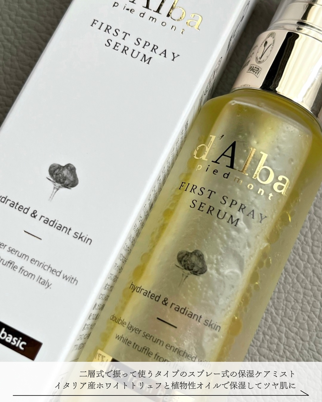 ダルバ ホワイトトリュフファーストスプレーセラム/ダルバ/ミスト状化粧水を使ったクチコミ（1枚目）