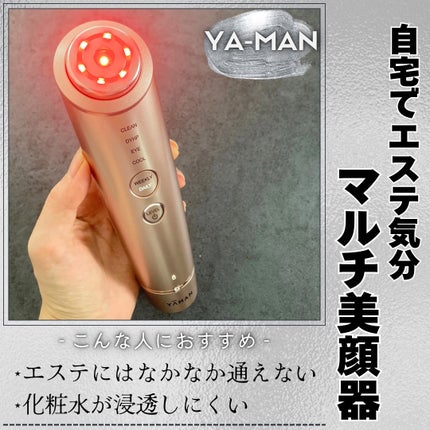 フォトプラス シャイニー/YA-MAN TOKYO JAPAN/美顔器・マッサージを使ったクチコミ(1枚目)