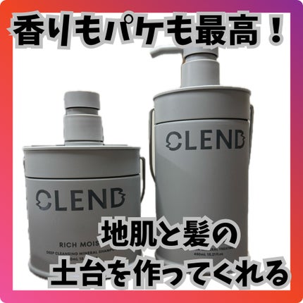 リッチモイスト ディープクレンジング ミネラル シャンプー/ディープリペア ミネラル トリートメント/CLEND/市販シャンプーを使ったクチコミ(1枚目)