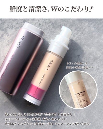 RICO on LIPS 「ファンケルの新作美容液がすごい…!!!9/16発売の《アドバン..」(4枚目)