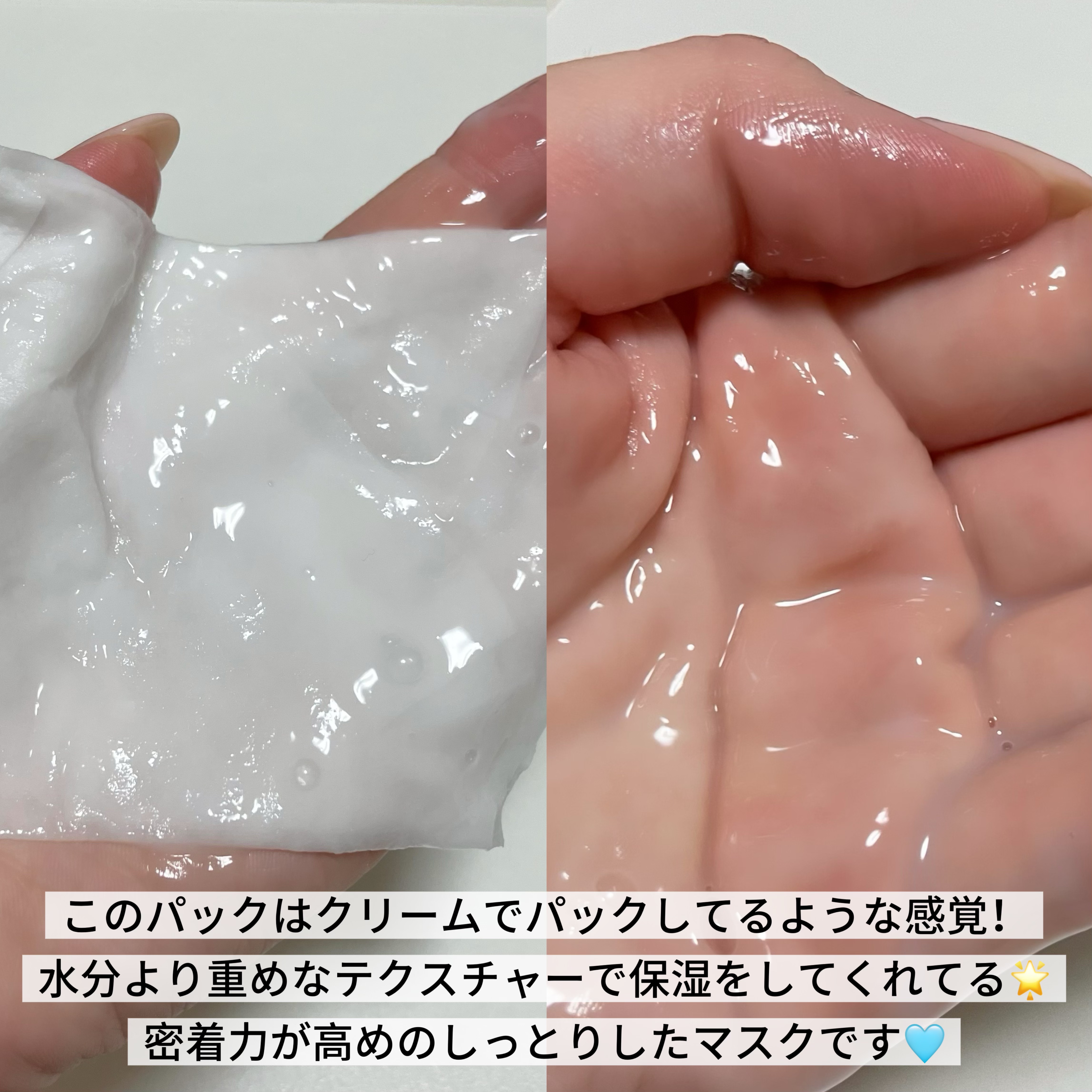 PHセンシティブマスク バイタルフィット 1枚入/SAM'U/シートマスク・パックを使ったクチコミ（2枚目）