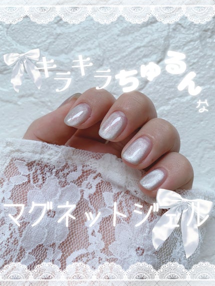 ジェルネイル(ライト対応)/セリア/ジェルネイルを使ったクチコミ(1枚目)