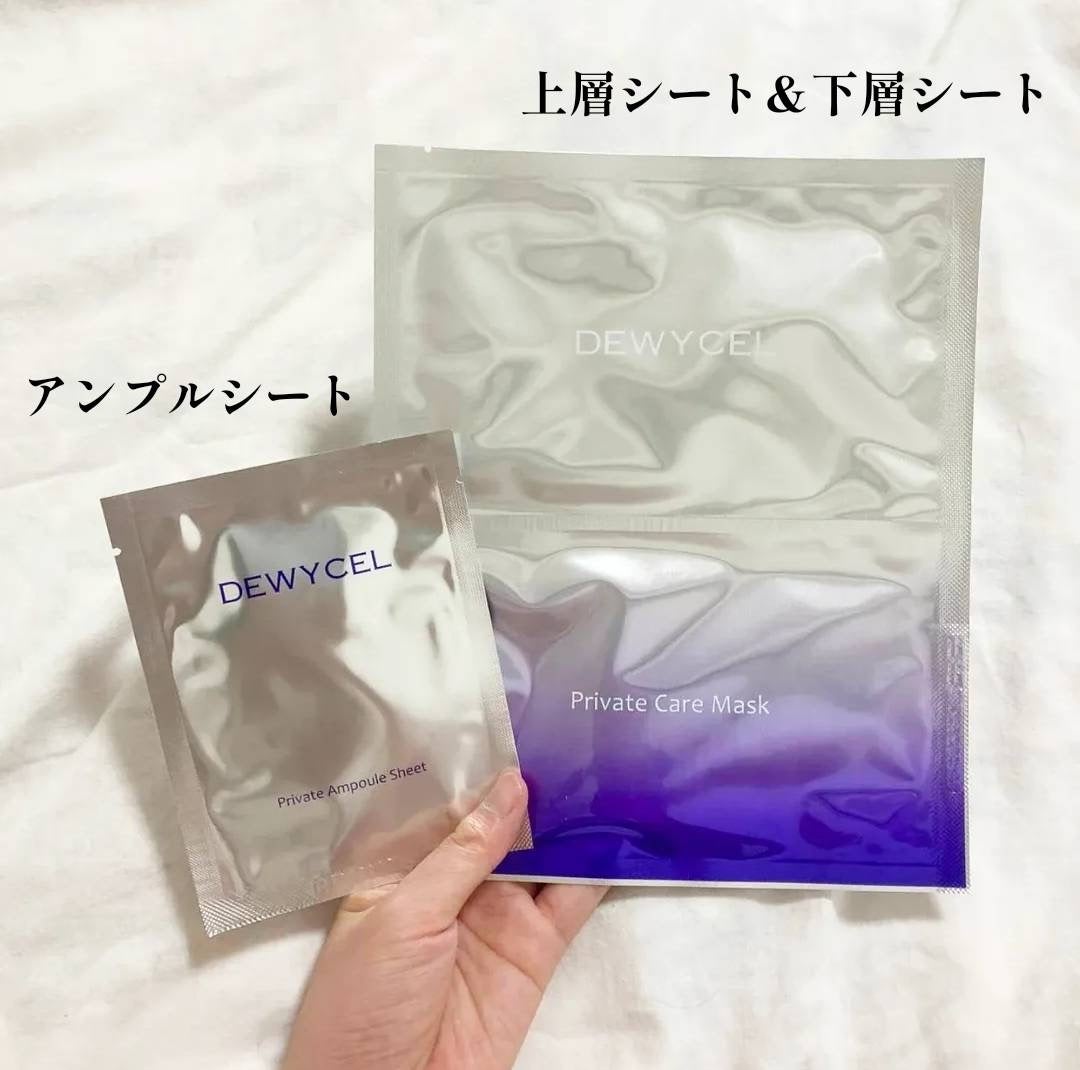 デュイセル プライベートケアマスク/DEWYCEL/シートマスク・パックを使ったクチコミ(2枚目)