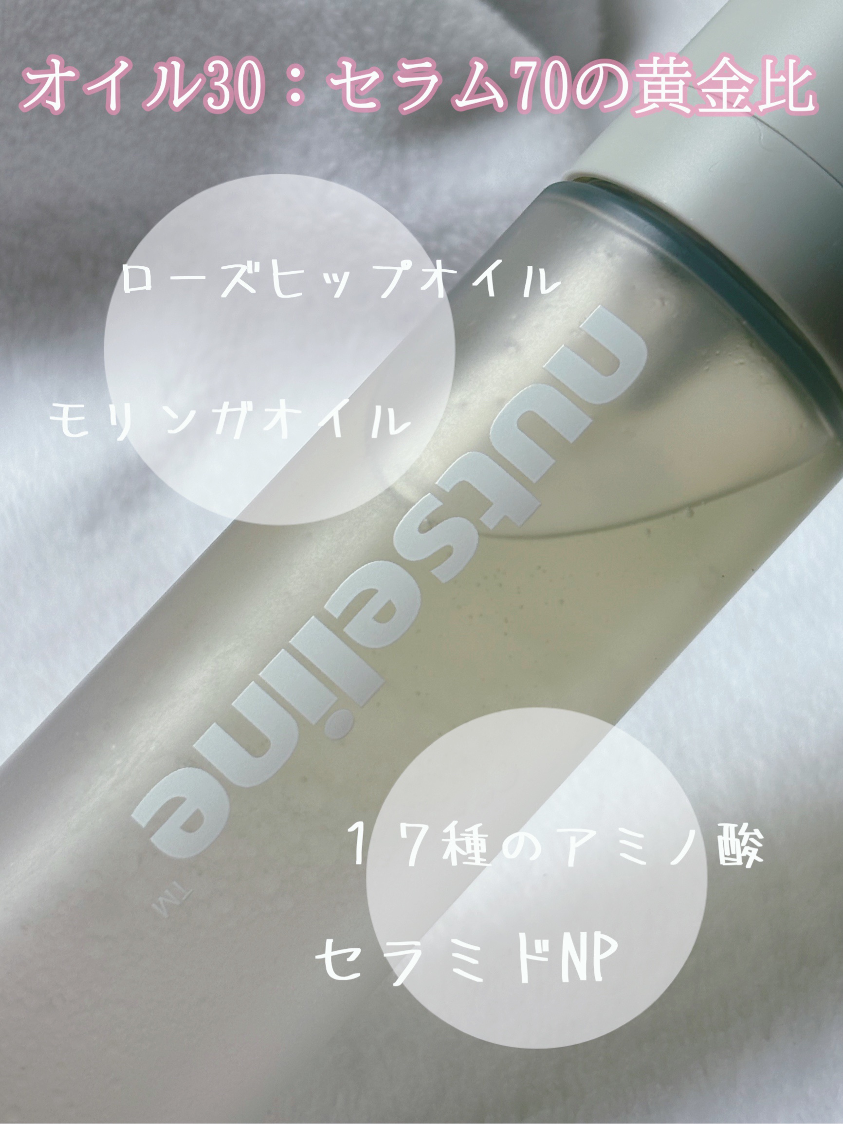 ナッセリングレイオイルミスト/nutseline/ボディオイルを使ったクチコミ（3枚目）