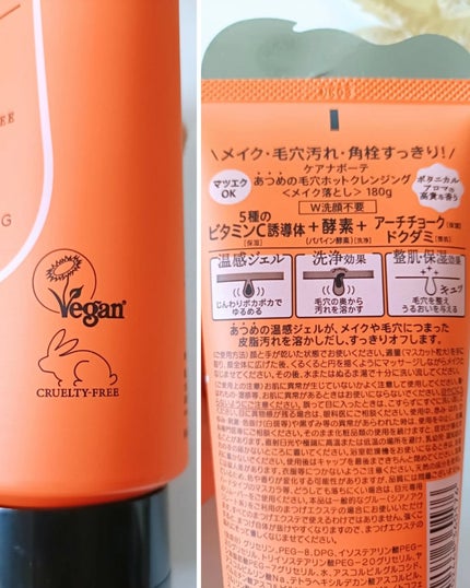あつめの毛穴ホットクレンジング/ケアナボーテ/クレンジングジェルを使ったクチコミ(3枚目)